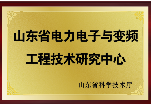 开云(中国)：2017年度山东省工程技术研究中心绩效评价获优秀